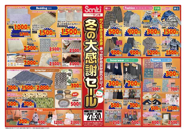 2025/11/27～2025/11/30-2