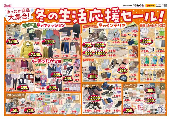 2025/11/26～2025/11/30-2