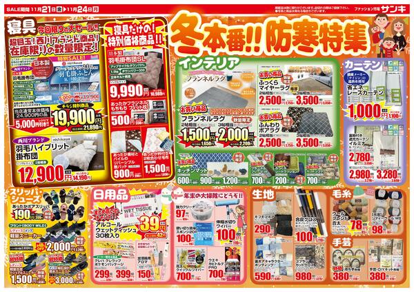 2025/11/21～2025/11/24new-2