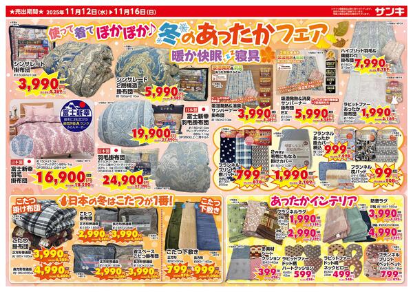 2025/11/11～2025/11/16-2