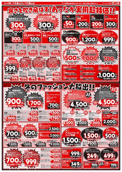 2025/11/14～2025/11/16new-2