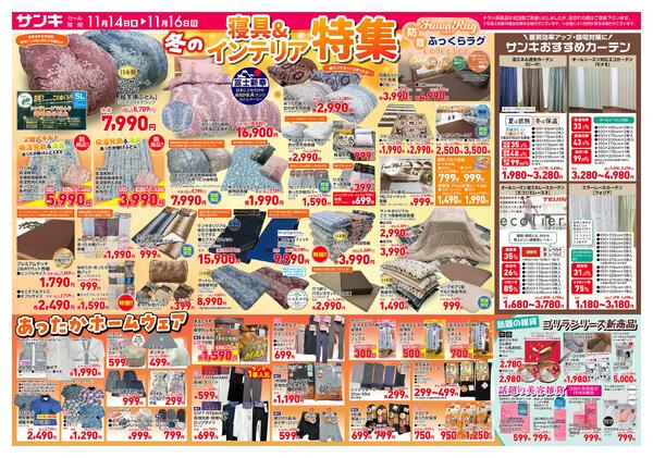 2025/11/14～2025/11/16new-2