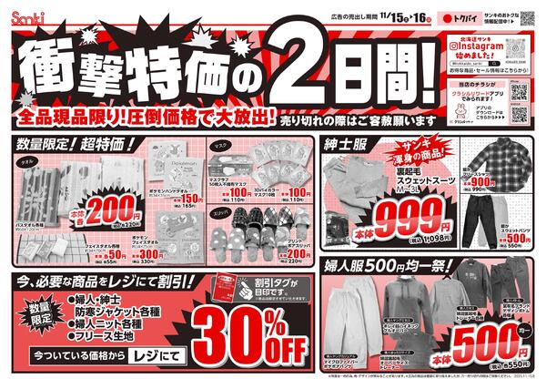 2025/11/15～2025/11/16-2