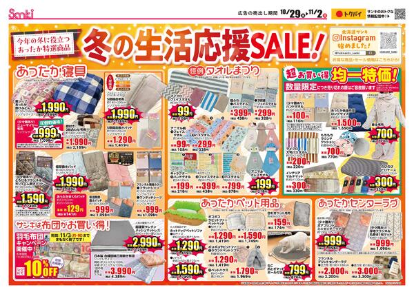 2025/10/29～2025/11/2-2