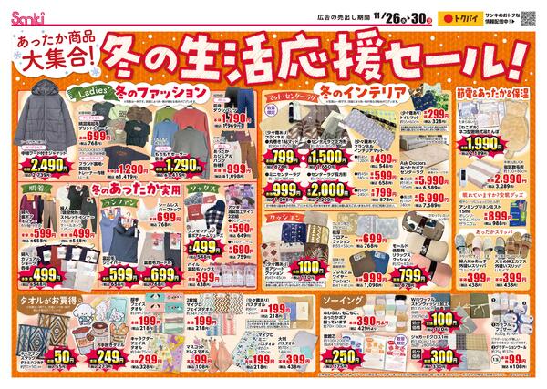 2025/11/26～2025/11/30-2