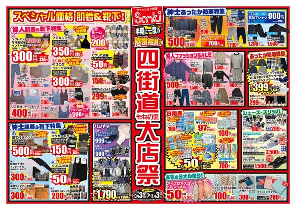 2025/10/31～2025/11/3-2