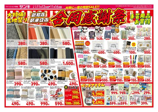 2025/11/12～2025/11/16-2