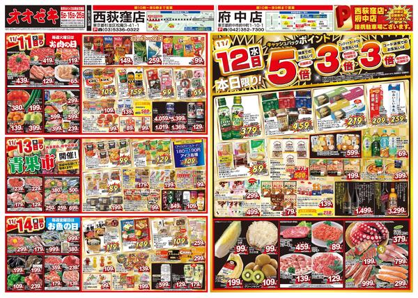 11/8（土）～11/14（金）★-2