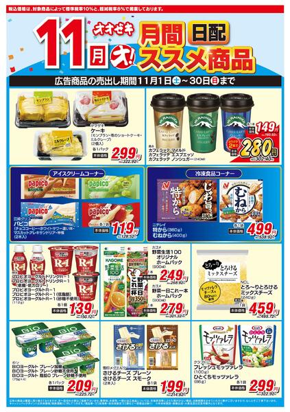 11/1（土）～11/30（日）★-2