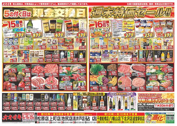 11/15（土）～11/21（金）★new-1