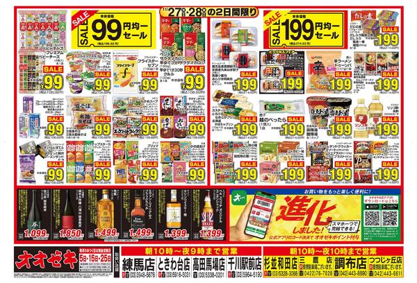 11/27（木）～11/28（金）-2