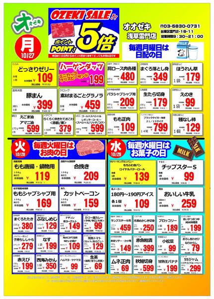 10/27（月）～11/2（日）-1