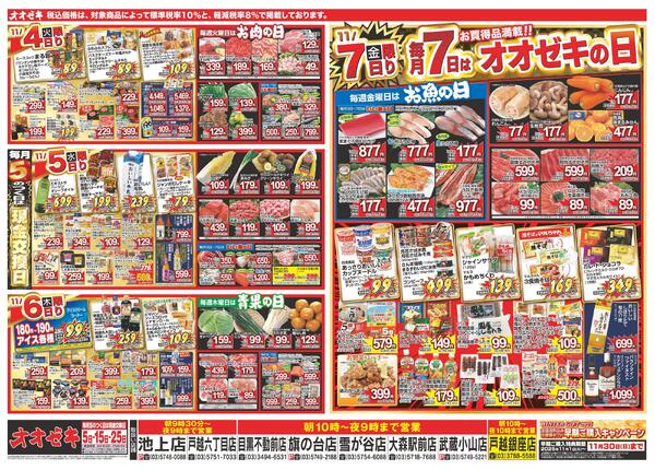 11/1（土）～11/7（金）★new-2