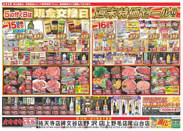 11/15（土）～11/21（金）★new-1