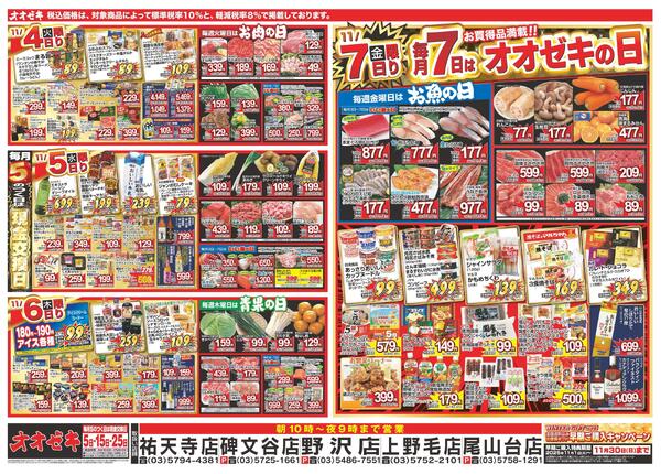 11/1（土）～11/7（金）★-2