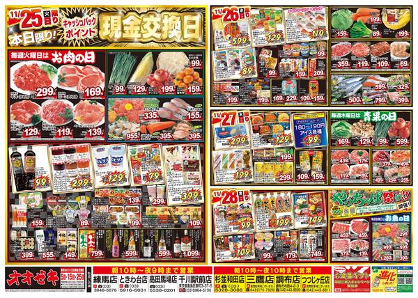 11/22（土）～11/28（金）★-2