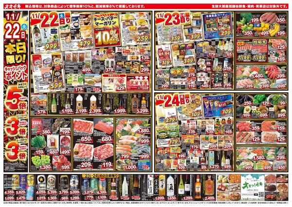 11/22（土）～11/28（金）★new-1