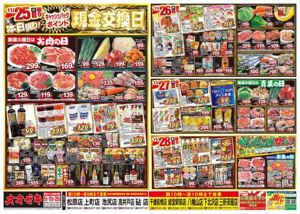 11/22（土）～11/28（金）★new-2