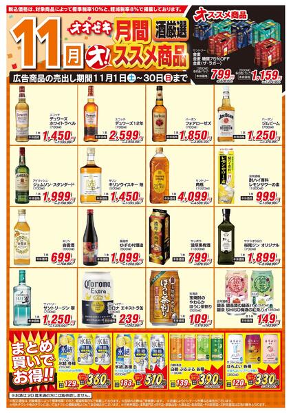 11/1（土）～11/30（日）★new-6