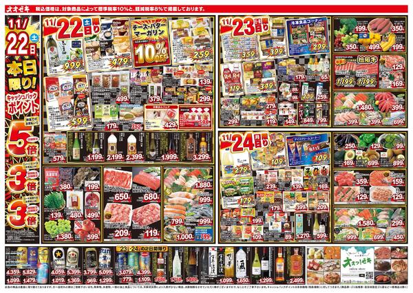 11/22（土）～11/28（金）★new-1