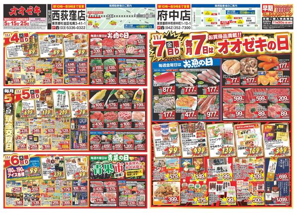 11/1（土）～11/7（金）★-2