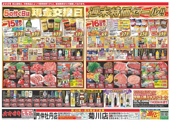 11/15（土）～11/21（金）★new-1