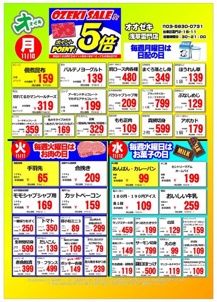 11/10（月）～11/16（日）-1