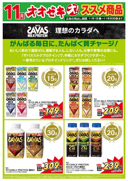 11/1（土）～11/30（日）★-5