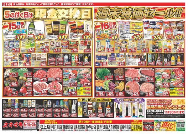 11/15（土）～11/21（金）★new-1