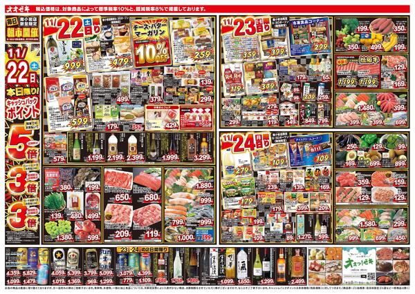 11/22（土）～11/28（金）★new-1