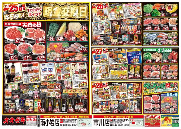 11/22（土）～11/28（金）★new-2