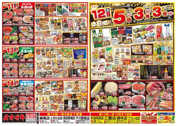 11/8（土）～11/14（金）★new-2