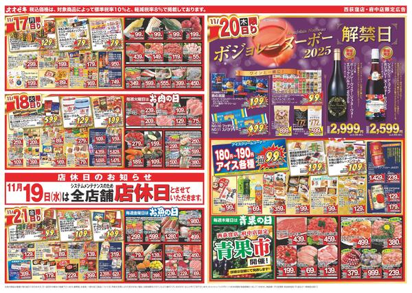 11/15（土）～11/21（金）★new-2