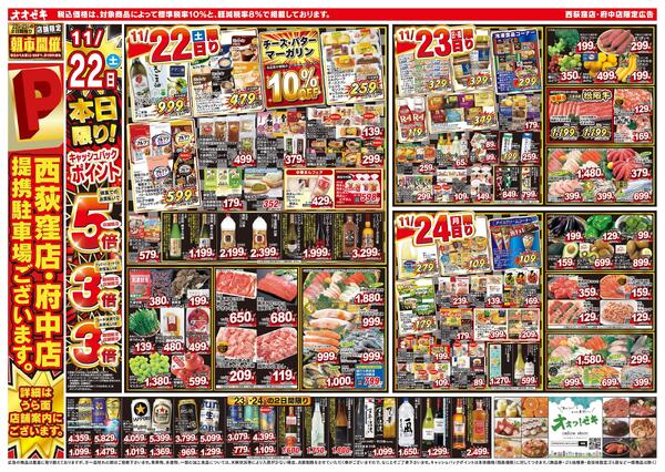 11/22（土）～11/28（金）★new-1