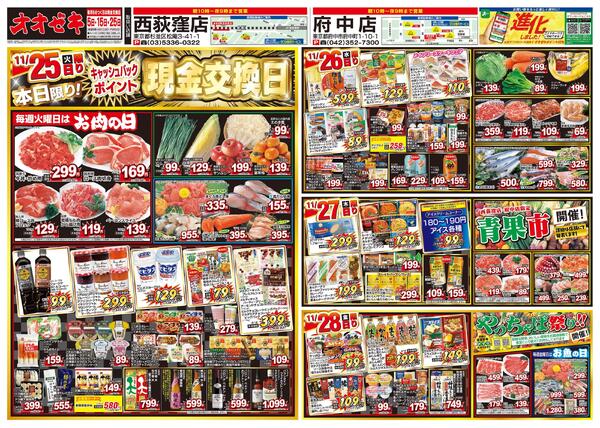 11/22（土）～11/28（金）★new-2