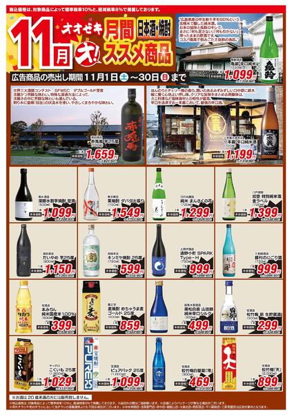 11/1（土）～11/30（日）★-6