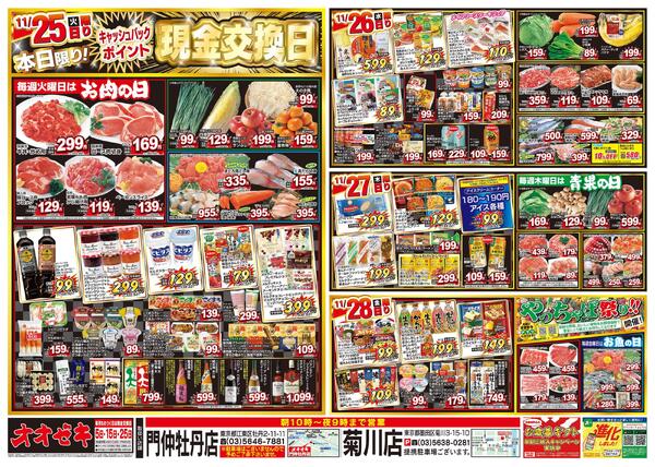 11/22（土）～11/28（金）★new-2