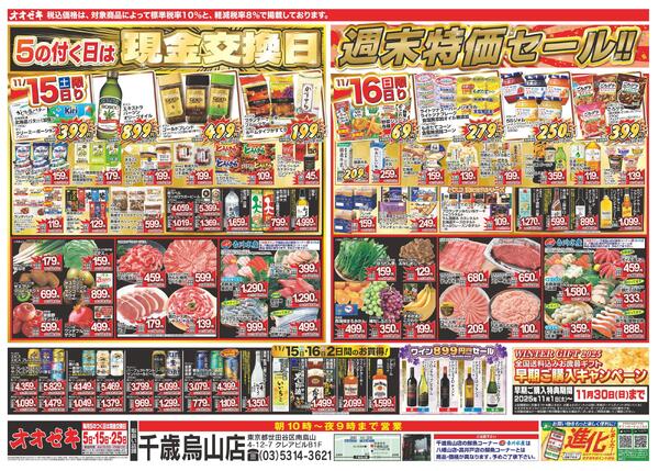 11/15（土）～11/21（金）★new-1