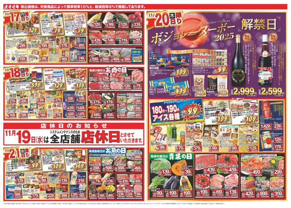 11/15（土）～11/21（金）★new-2