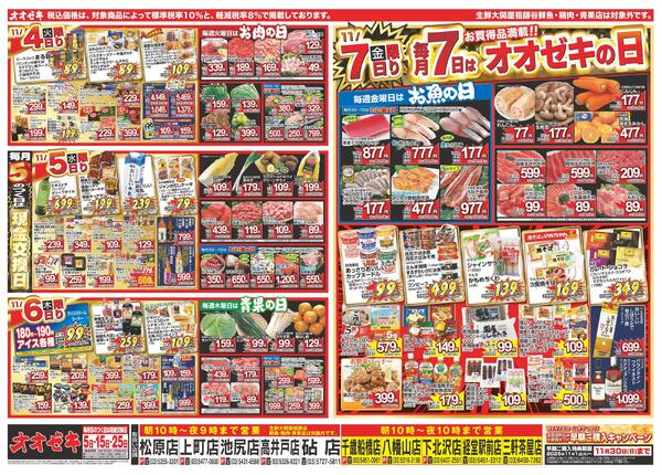 11/1（土）～11/7（金）★-2