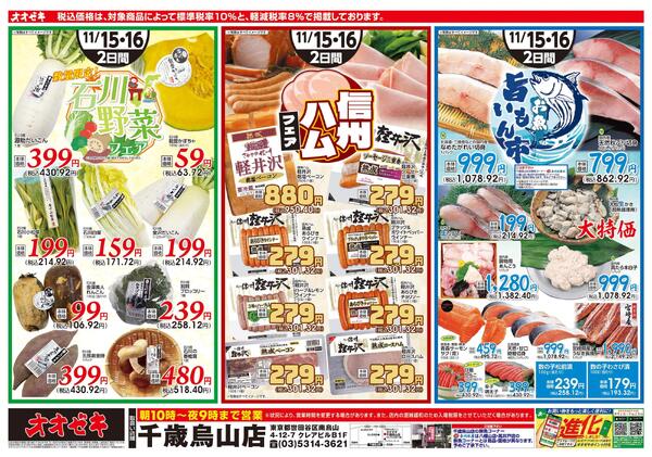 11/15（土）～11/16(日)-2