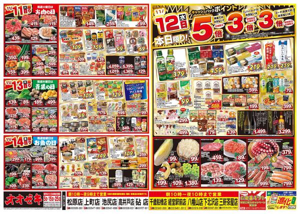 11/8（土）～11/14（金）★new-2