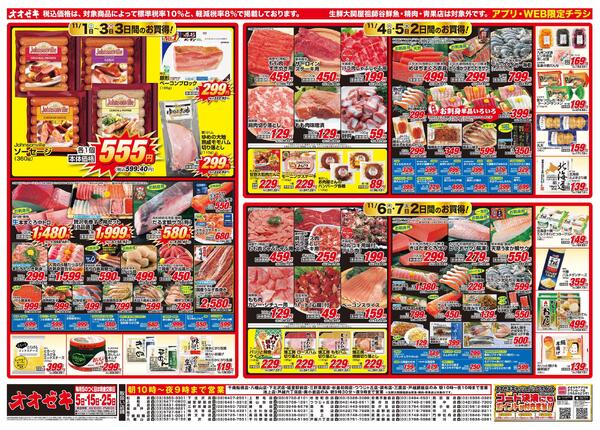 11/1（土）～11/7（金）-1