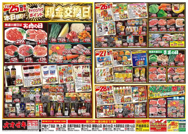 11/22（土）～11/28（金）★-2