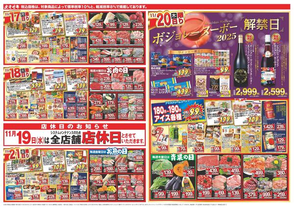 11/15（土）～11/21（金）★new-2