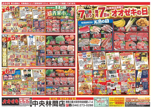 11/1（土）～11/7（金）★-2