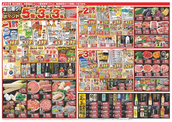 11/1（土）～11/7（金）★new-1