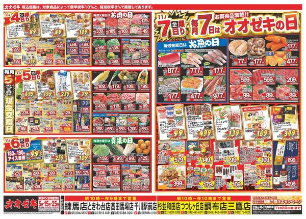 11/1（土）～11/7（金）★new-2