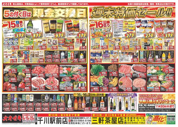 11/15（土）～11/21（金）★new-1