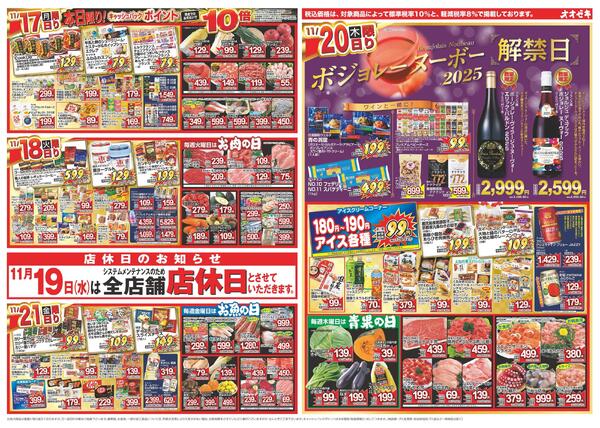 11/15（土）～11/21（金）★new-2